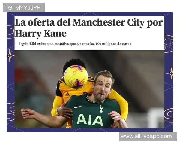 凯恩解约金条款曝光6500万欧元仅可在冬窗激活