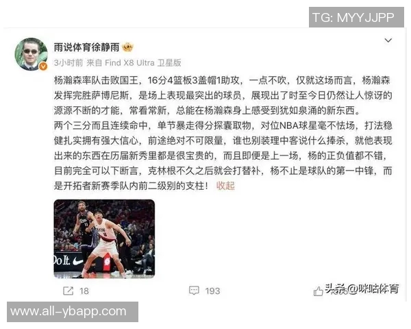 徐静雨点评杨瀚森在G联盟的表现如同CBA展现从容与扎实的篮球风采